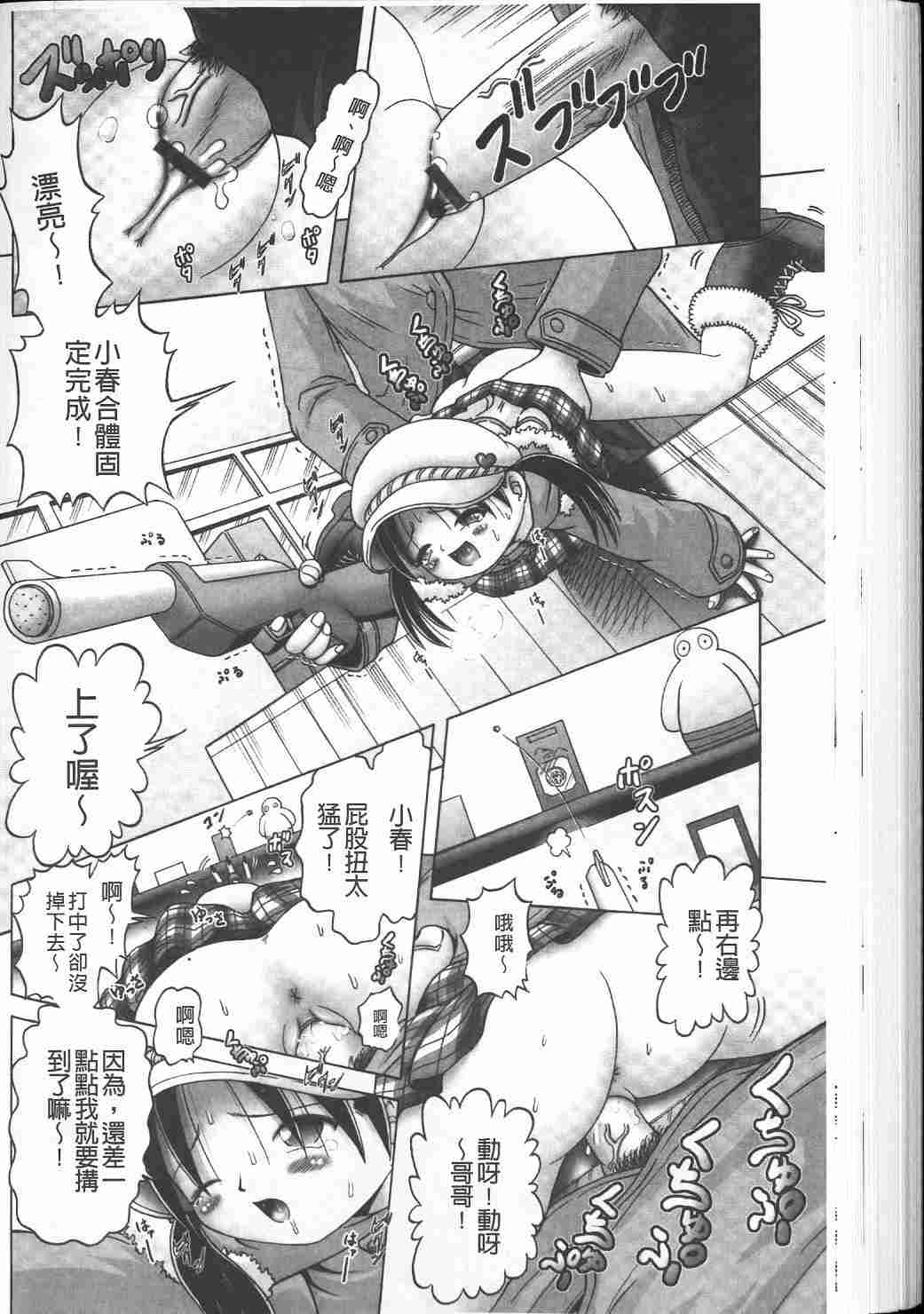 绝对要看·幼性接待 愛欲の湯けむり旅情-第7张图片-萌站