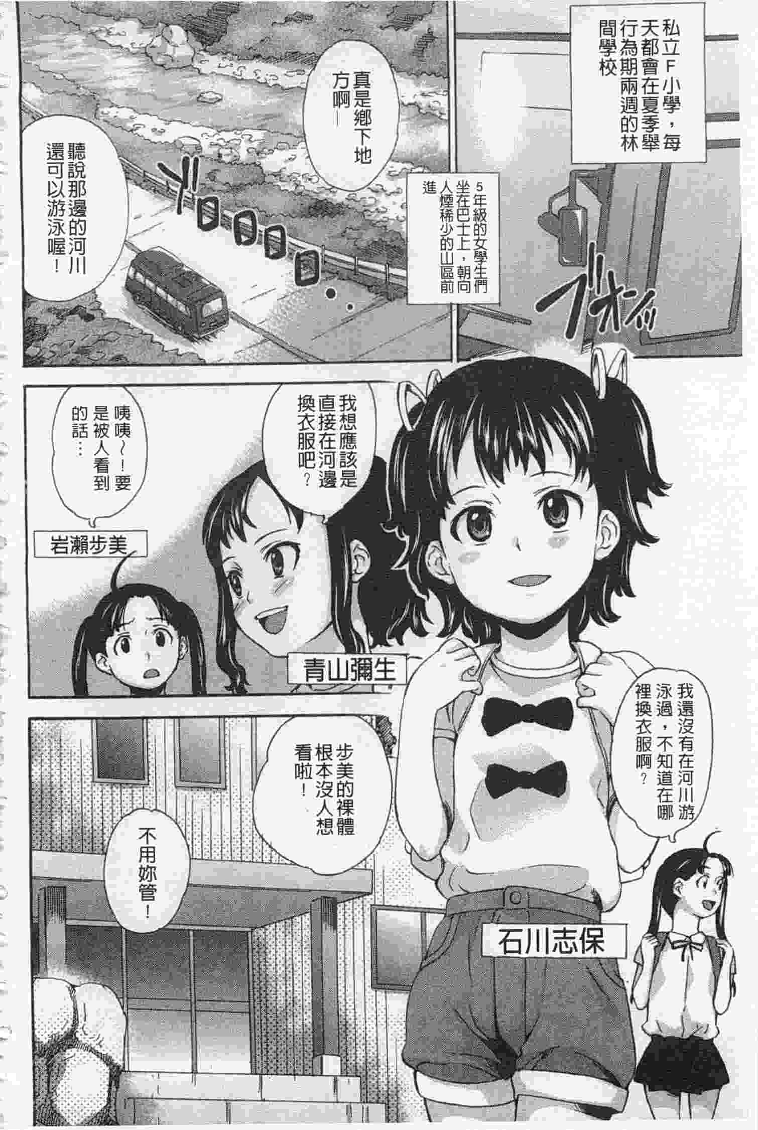 絶望林間学校-第3张图片-萌站