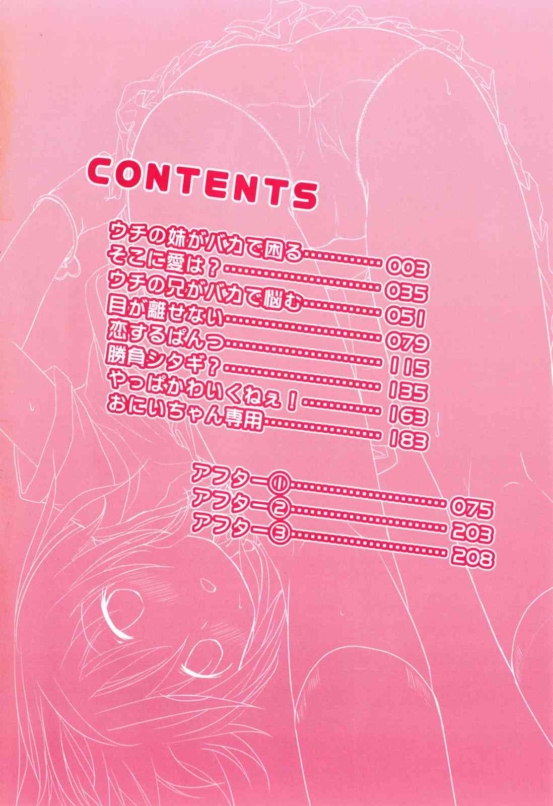 恋するぱんつ-第1张图片-萌站