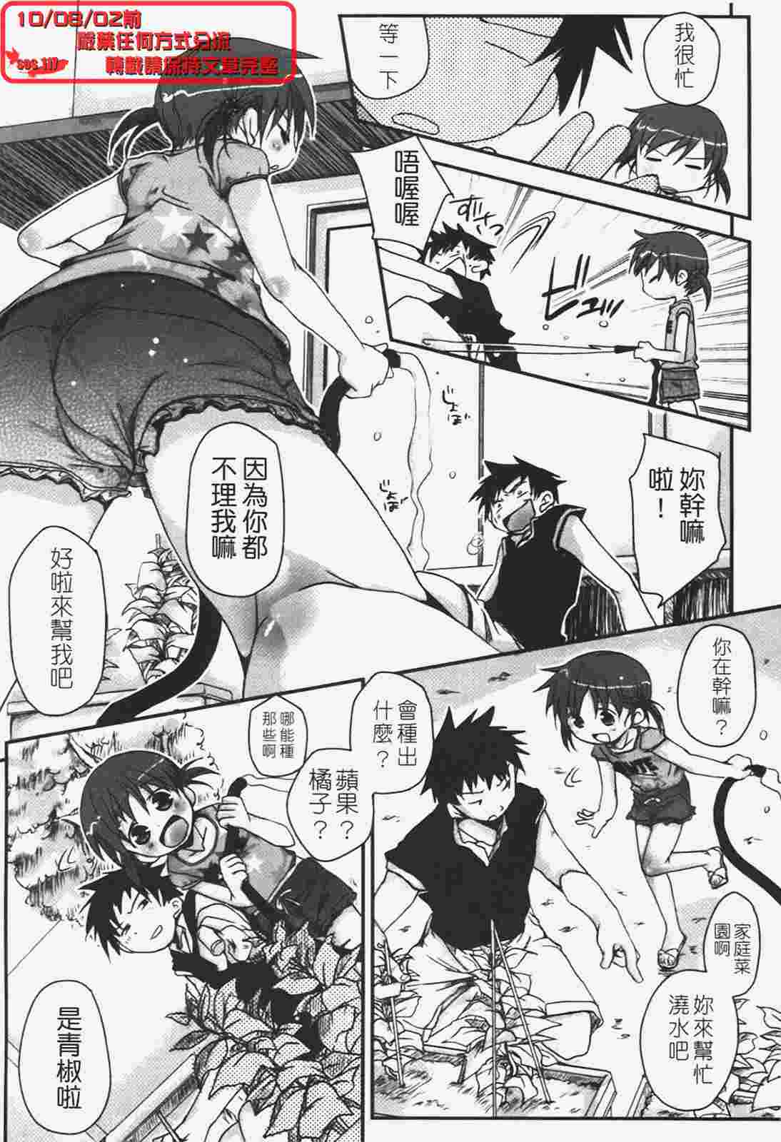 恋するぱんつ-第4张图片-萌站