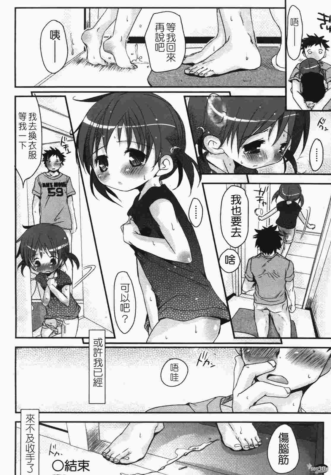 恋するぱんつ-第5张图片-萌站