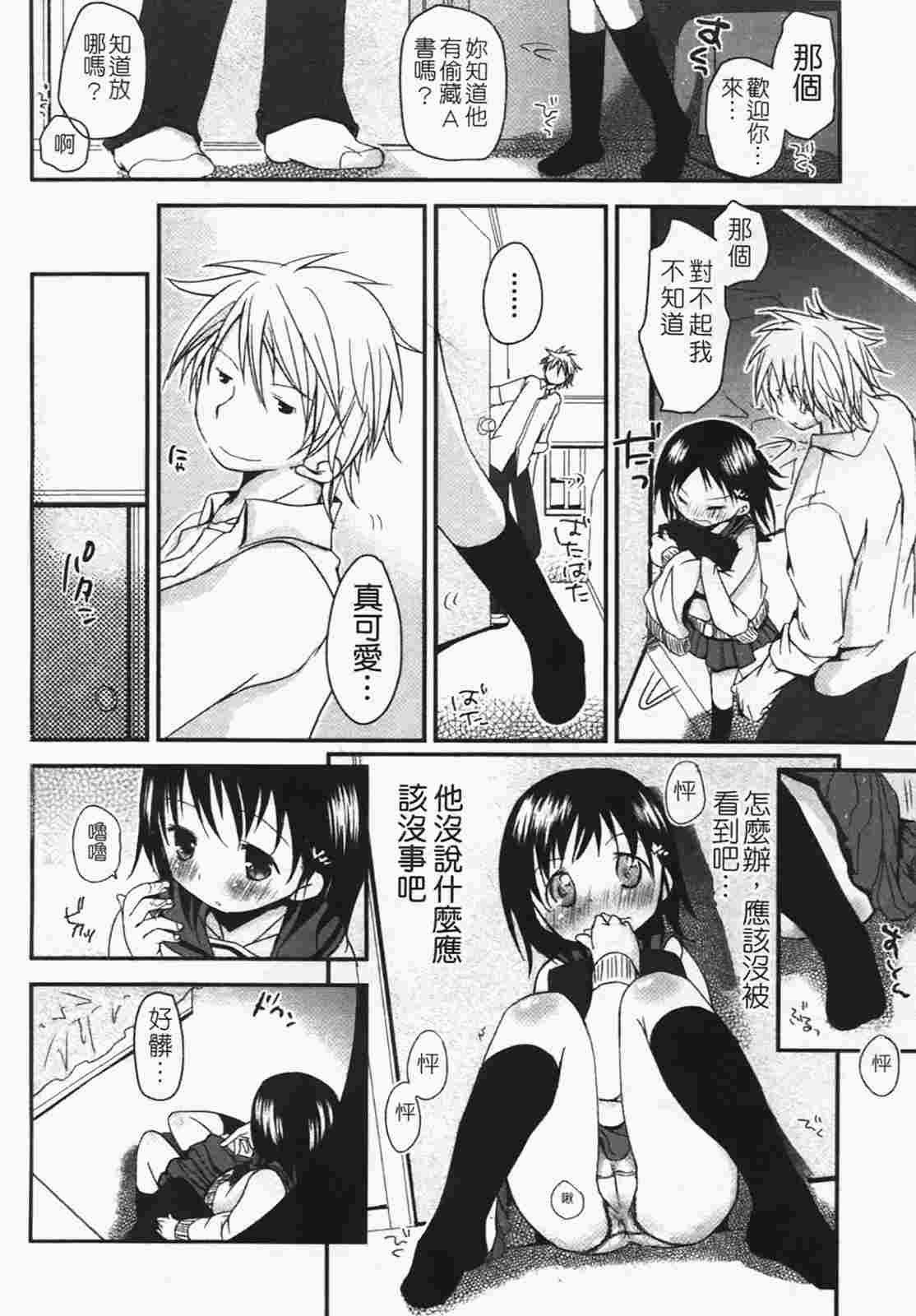 恋するぱんつ-第6张图片-萌站