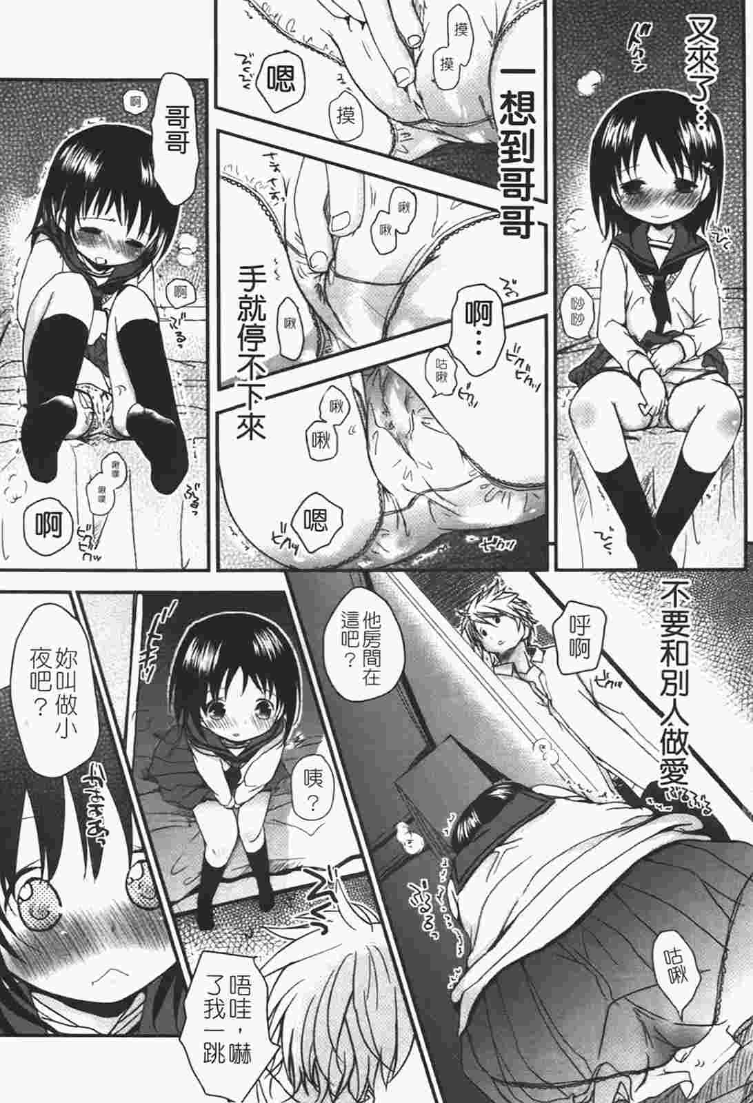 恋するぱんつ-第7张图片-萌站