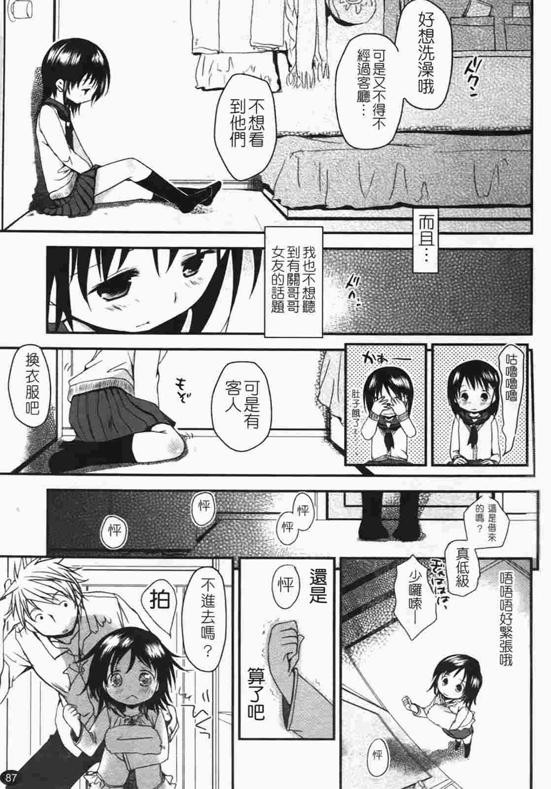 恋するぱんつ-第8张图片-萌站