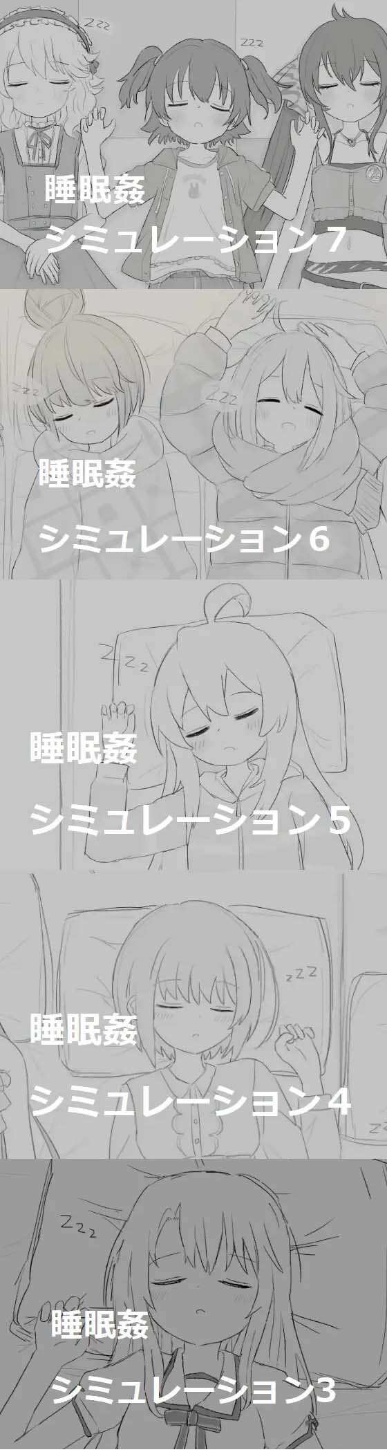 【粉丝福利/白嫖/PC端/合集/SLG/触摸】 睡眠O模拟器 1~7 全系列合集【共4GB】【精翻汉化】-第2张图片-萌站