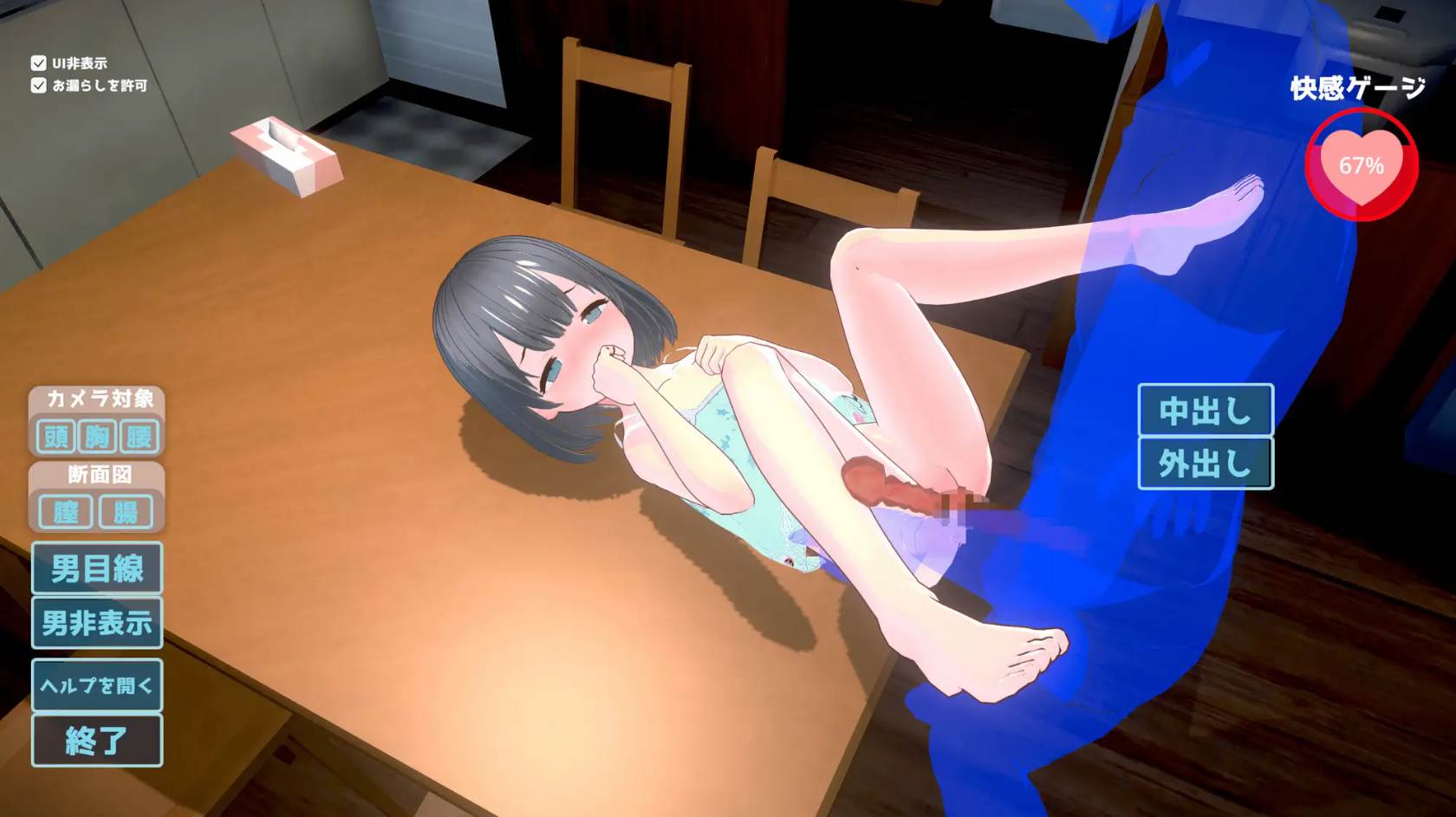 【SLG/3D/官中/全动态】理想的父亲～与爱女的同居生活/理想のおとうさん ～愛娘との同棲生活～Ver.1.2.7+DLC 1.0.2 官方中文版【1.19G/全CV】-第6张图片-萌站