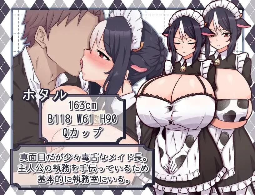 [经营SLG/动态/更新] 牛娘女仆的牛奶咖啡馆 牛娘メイドのミルクカフェ v2.0 AI汉化