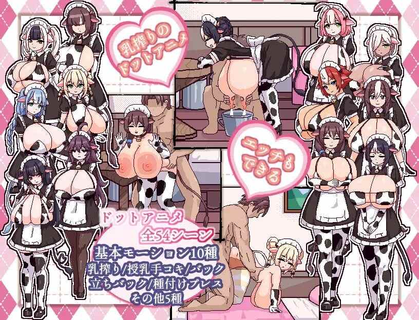 [经营SLG/动态/更新] 牛娘女仆的牛奶咖啡馆 牛娘メイドのミルクカフェ v2.0 AI汉化-第7张图片-萌站