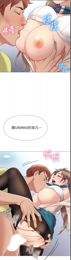 【粉丝福利/白嫖/韩漫/全彩】《女儿闺蜜都归ME》1-100话【完结/2000页+】【PDF版】-第3张图片-萌站