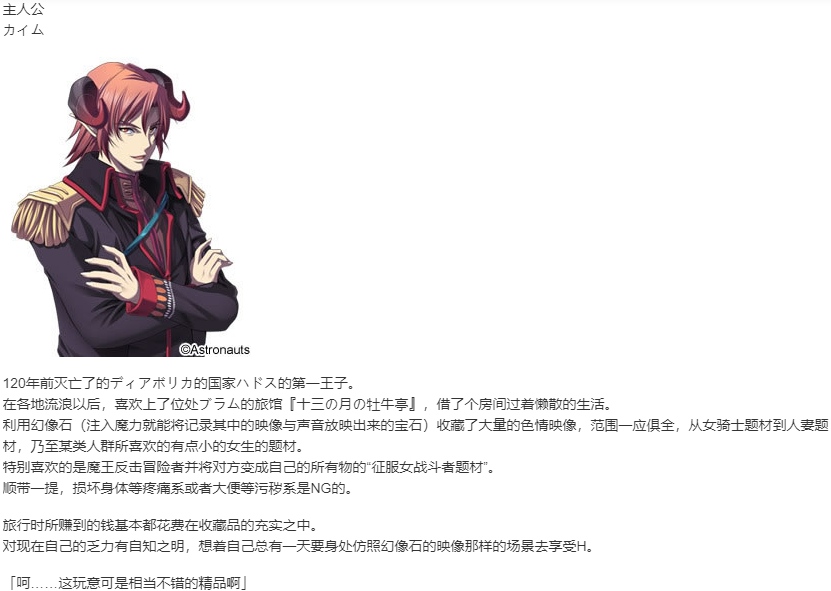 【SLG/AI汉化/PC】魔王的地下要塞2/デモニオンII ～魔王と三人の女王～-第3张图片-萌站