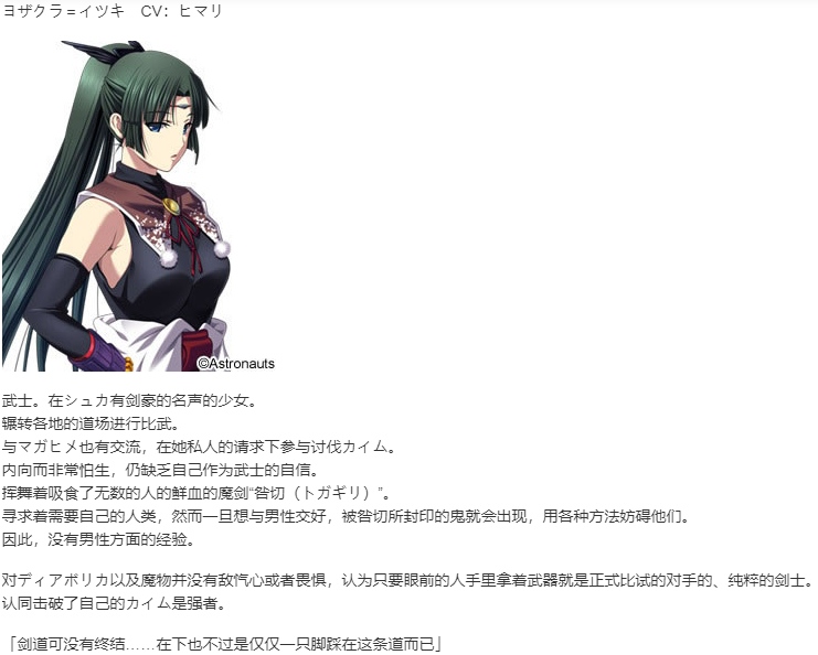 【SLG/AI汉化/PC】魔王的地下要塞2/デモニオンII ～魔王と三人の女王～-第14张图片-萌站