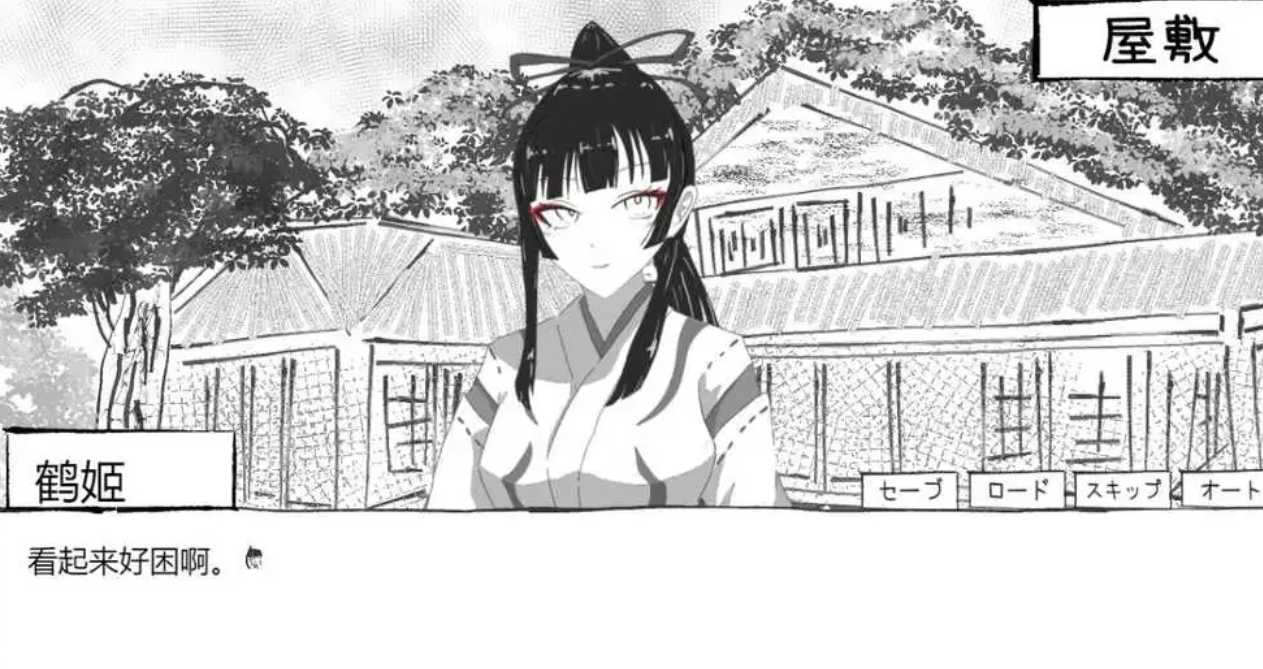 【PC/2D/互动SLG】必须救鹤姬小姐!! AI汉化版 [827MB]-第2张图片-萌站