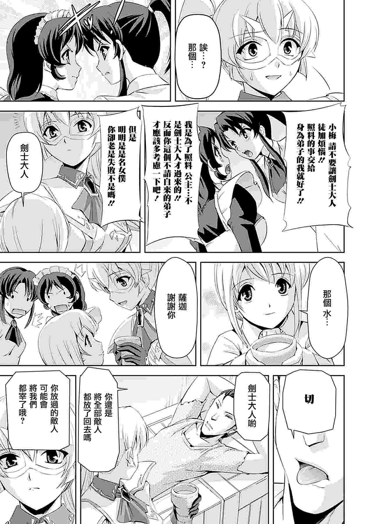 白百合剑士~洗脑魔辱篇-第3张图片-萌站