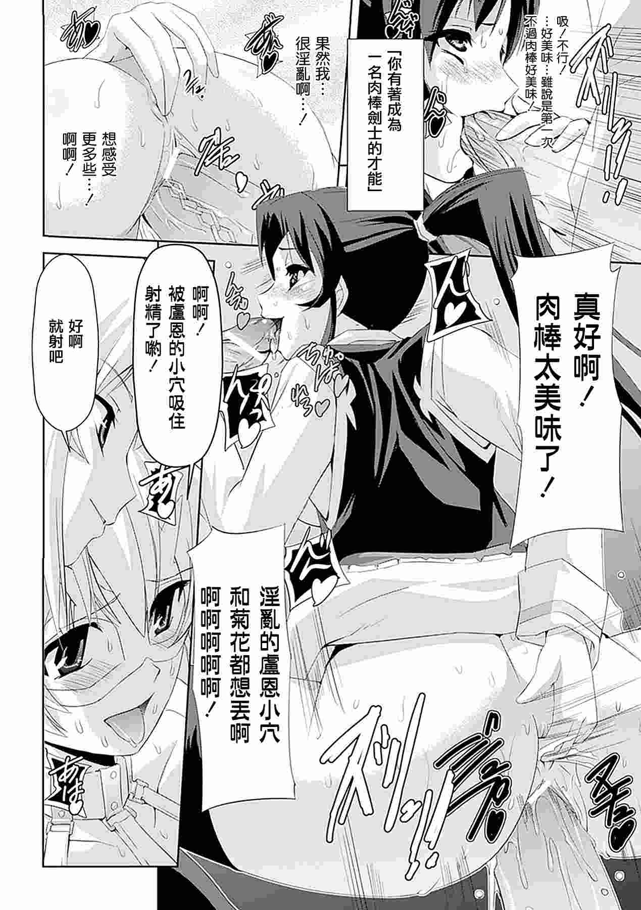 白百合剑士~洗脑魔辱篇-第8张图片-萌站