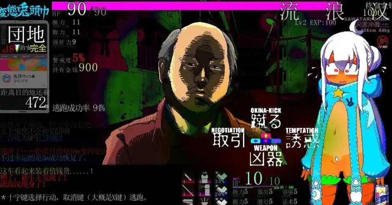 【PC/2D/像素SLG/全裸夜间跑酷】変態兎頭巾 V20250130 AI汉化润色版 [300MB]-第2张图片-萌站