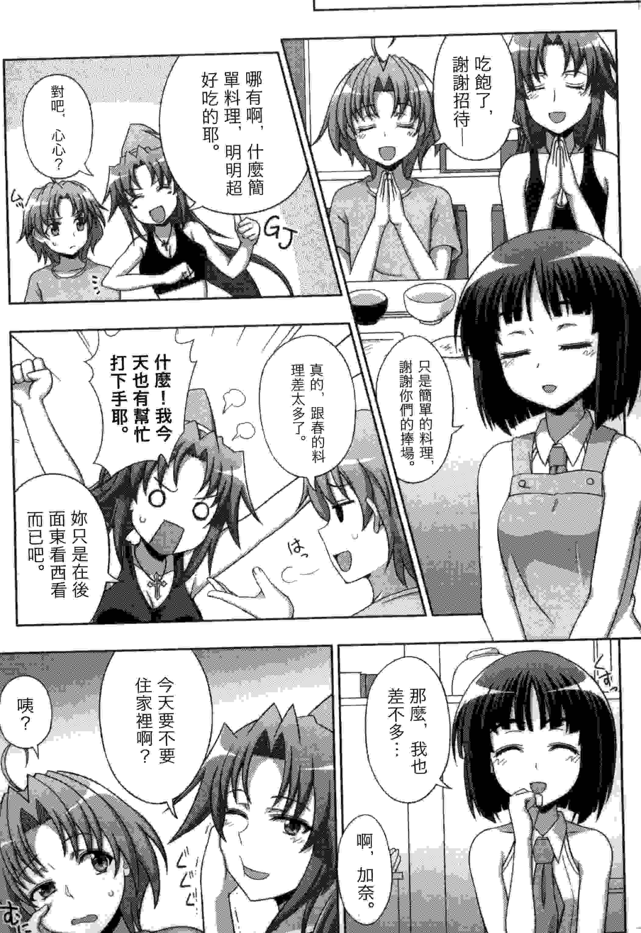 变性交换魔法少女-第3张图片-萌站