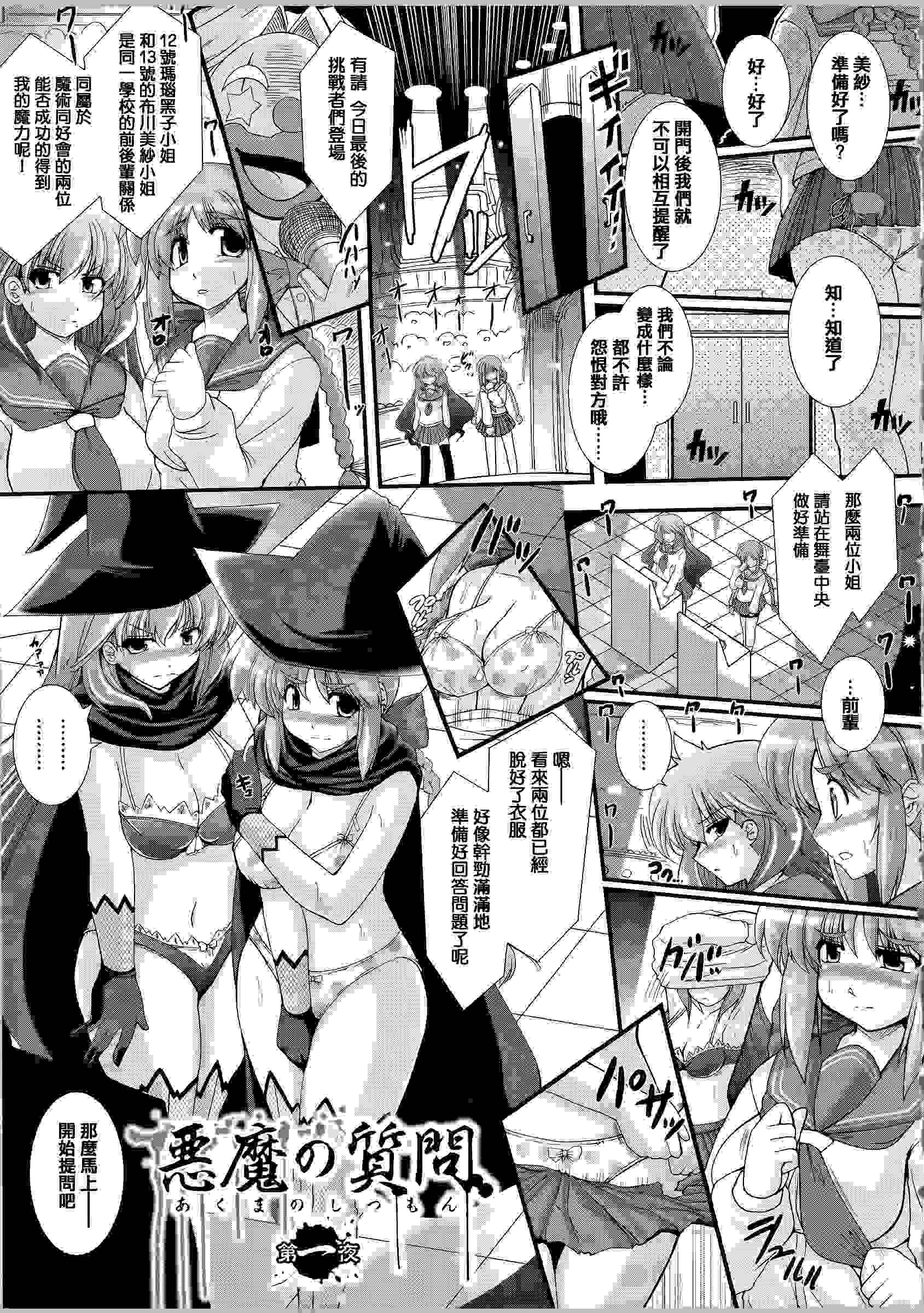 恶魔质问-第2张图片-萌站