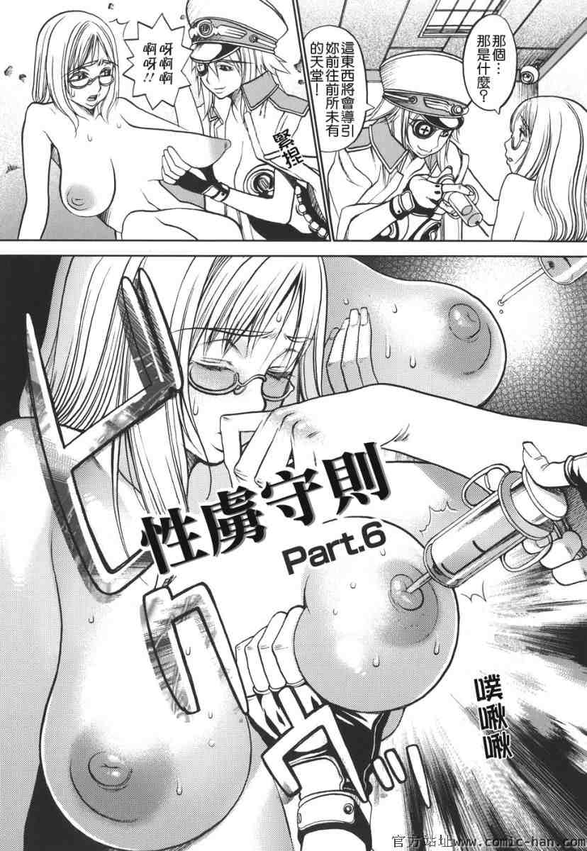 俘虏守则-第2张图片-萌站