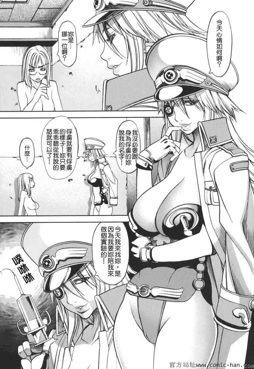 俘虏守则-第7张图片-萌站