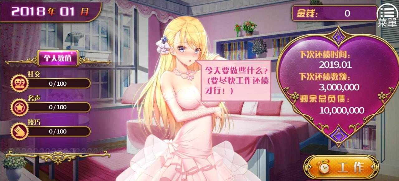 #负债千金！ v1.12  官方中文步兵版 ·-第5张图片-萌站