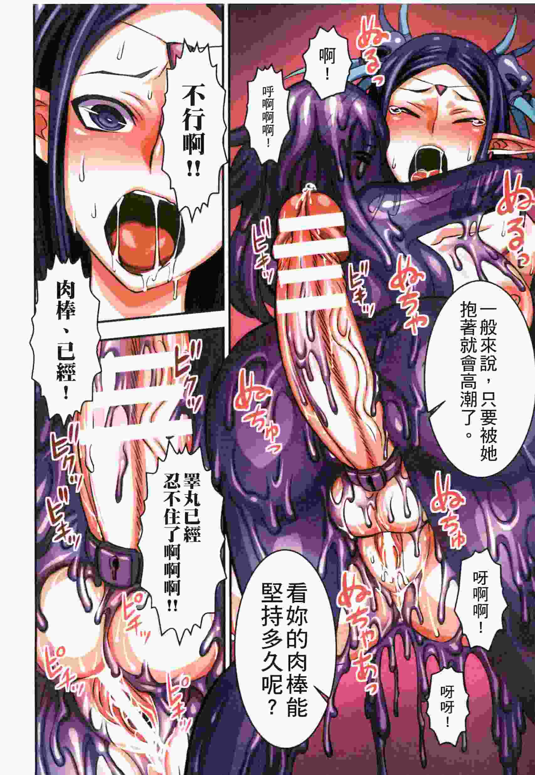 魔女ECSTASY-第3张图片-萌站