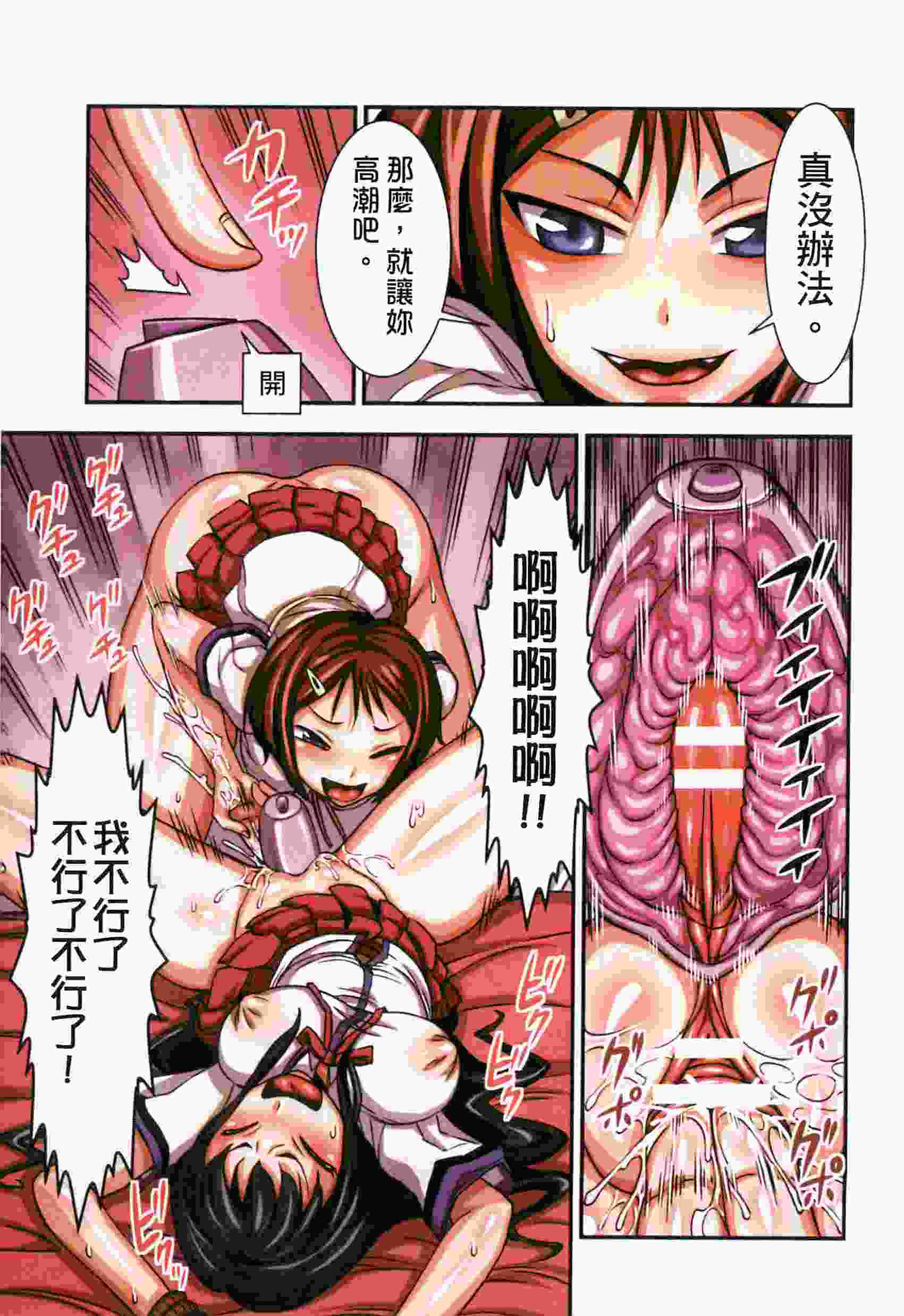 魔女ECSTASY-第7张图片-萌站