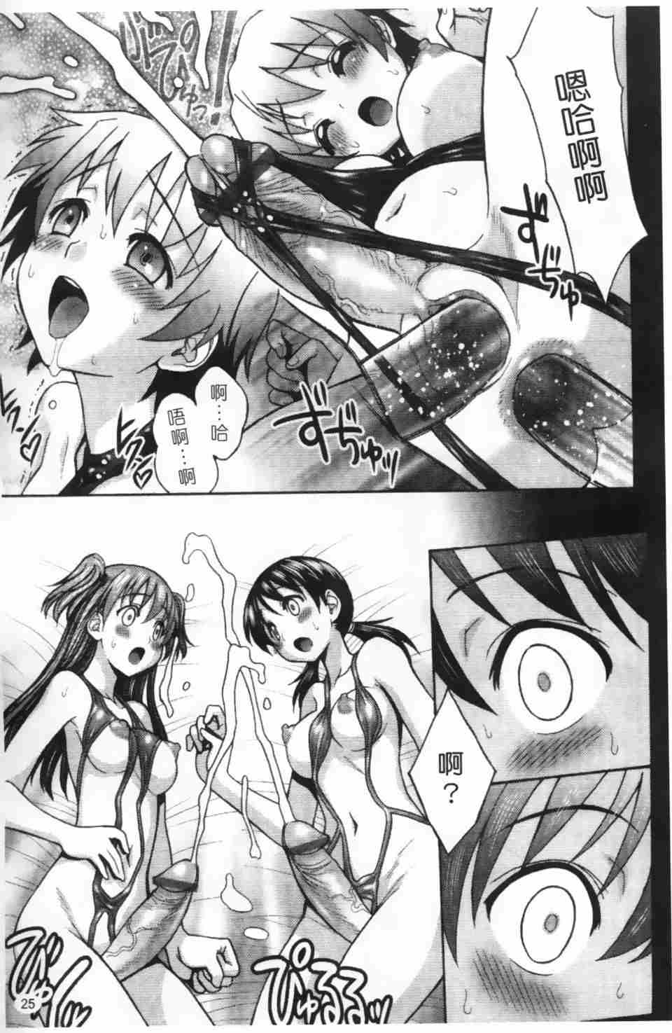 双性王国的盛宴-第1张图片-萌站