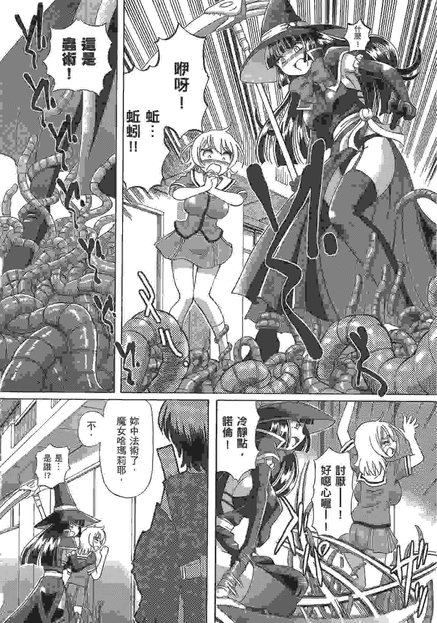 性转魔女-第6张图片-萌站