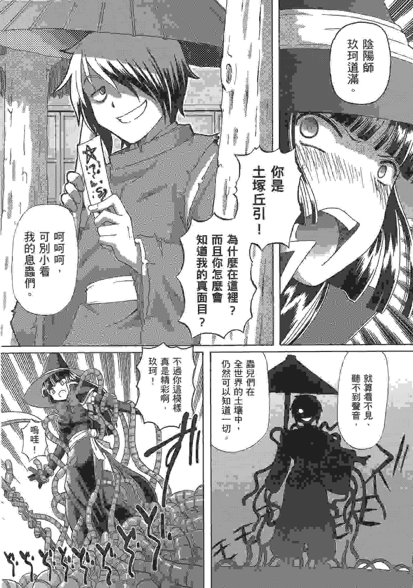 性转魔女-第7张图片-萌站