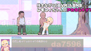 新汉化[探索ACT/像素动态] 色气迸发！精液链接！ しこバース・シコネクト! AI汉化版 [130M]-第1张图片-萌站