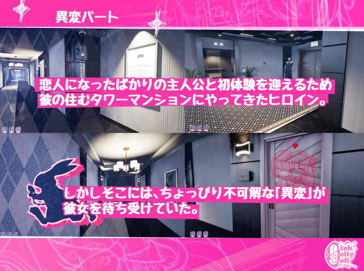 【日系SLG/3D/官中/惊悚】迷宫之馆 Maison de Labyrinth Ver2.0 官方中文版【1.31G】-第2张图片-萌站