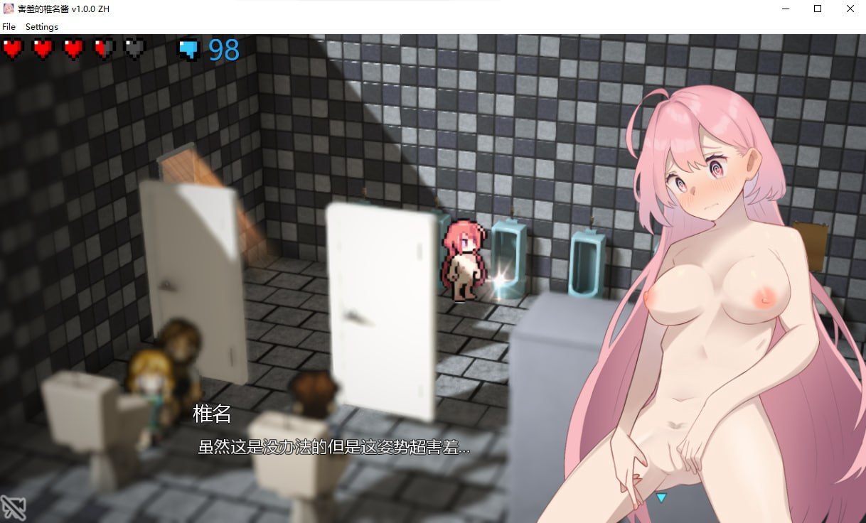 【粉丝福利/白嫖/PC端/ACT/露出/无码】全裸徘徊的女子大学生 害羞的椎名酱 V1.1【共780M】【官方中文】-第9张图片-萌站