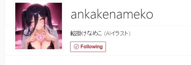 ankakenameko2月上半合集-第1张图片-萌站