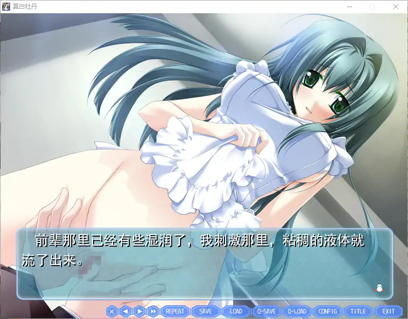 [ADV/汉化] 真白牡丹 ましろぼたん AI汉化版电脑 [1.1G]-第2张图片-萌站