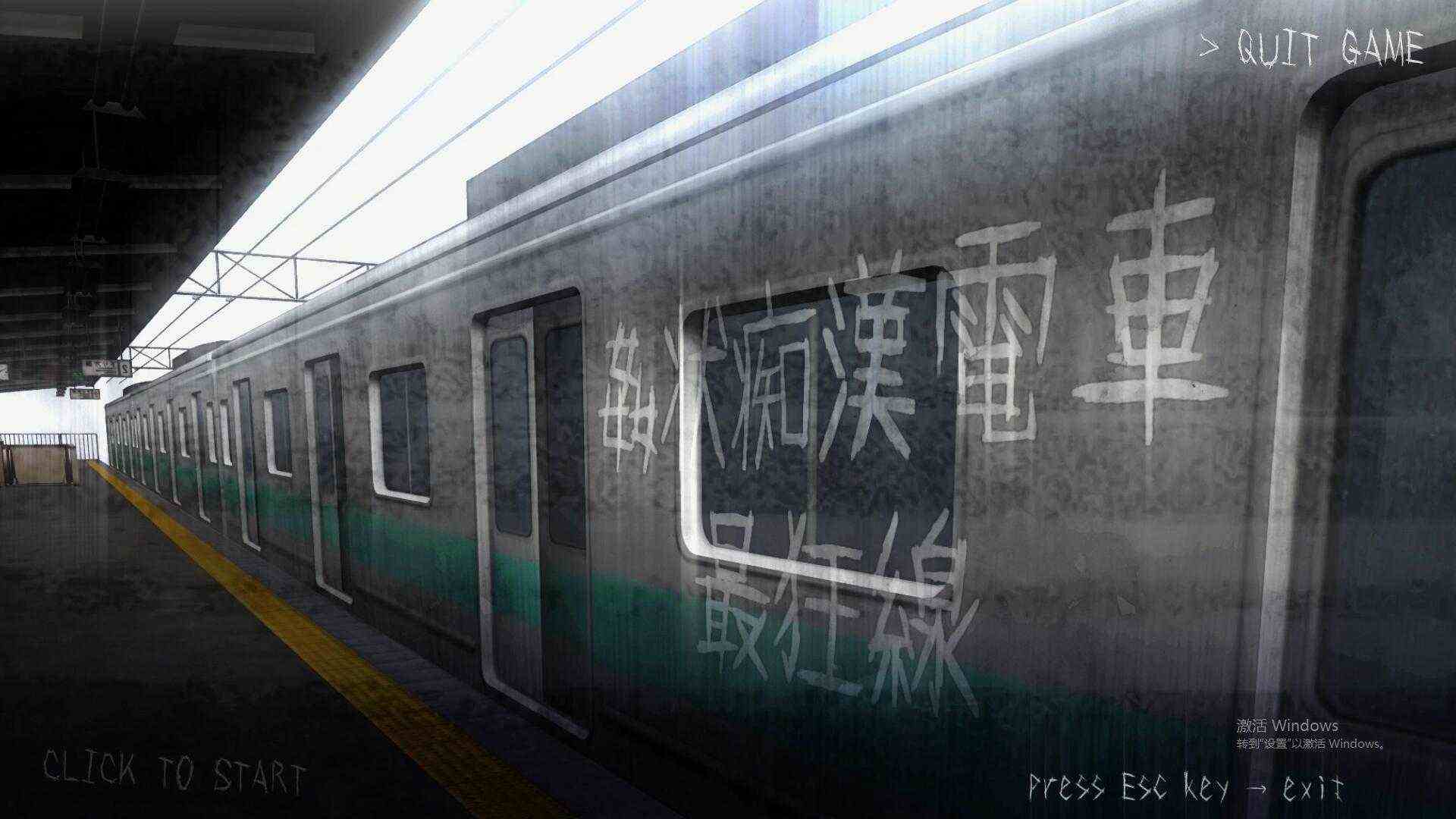 【模拟SLG无文本2D全动画】癡汉模拟：歼状癡汉电车-最狂线 DL正式版【1.2GCV】