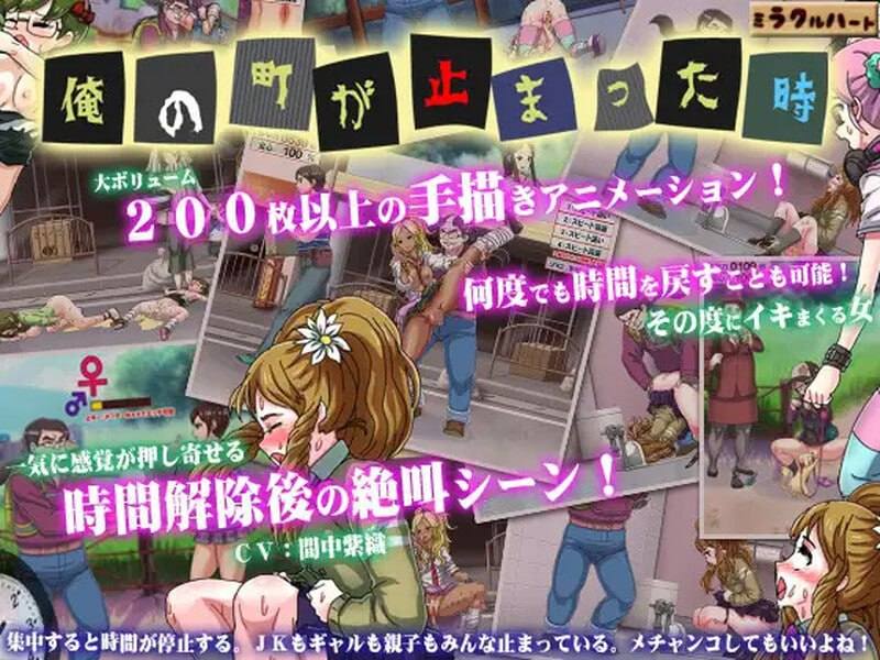 我的城镇时间停止时！ #俺の町が止まった時 DL官方中文版-第2张图片-萌站