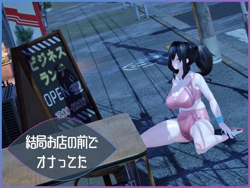 #展览癖观察者～露出魔监视 #Exhibitionist Observer ～露出魔監視～ v1.0 机翻汉化版-第4张图片-萌站