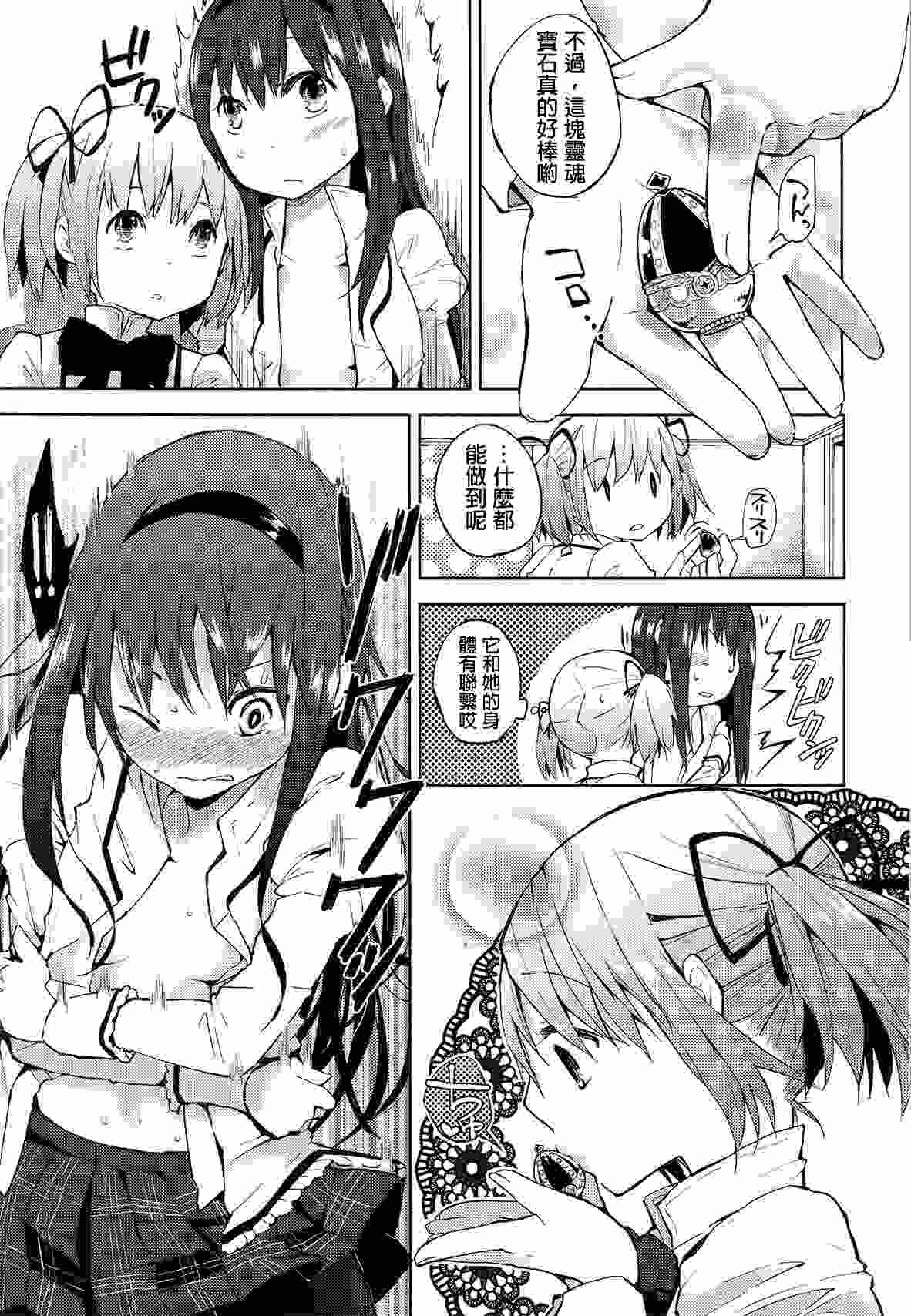 阴阳腰带（2）-第3张图片-萌站