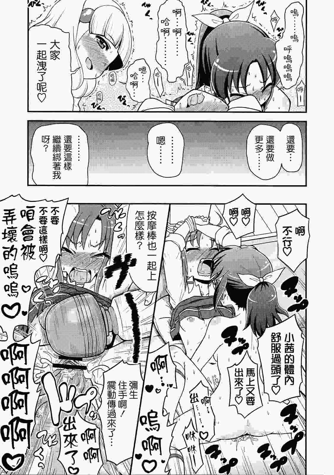 阴阳腰带（3）-第4张图片-萌站