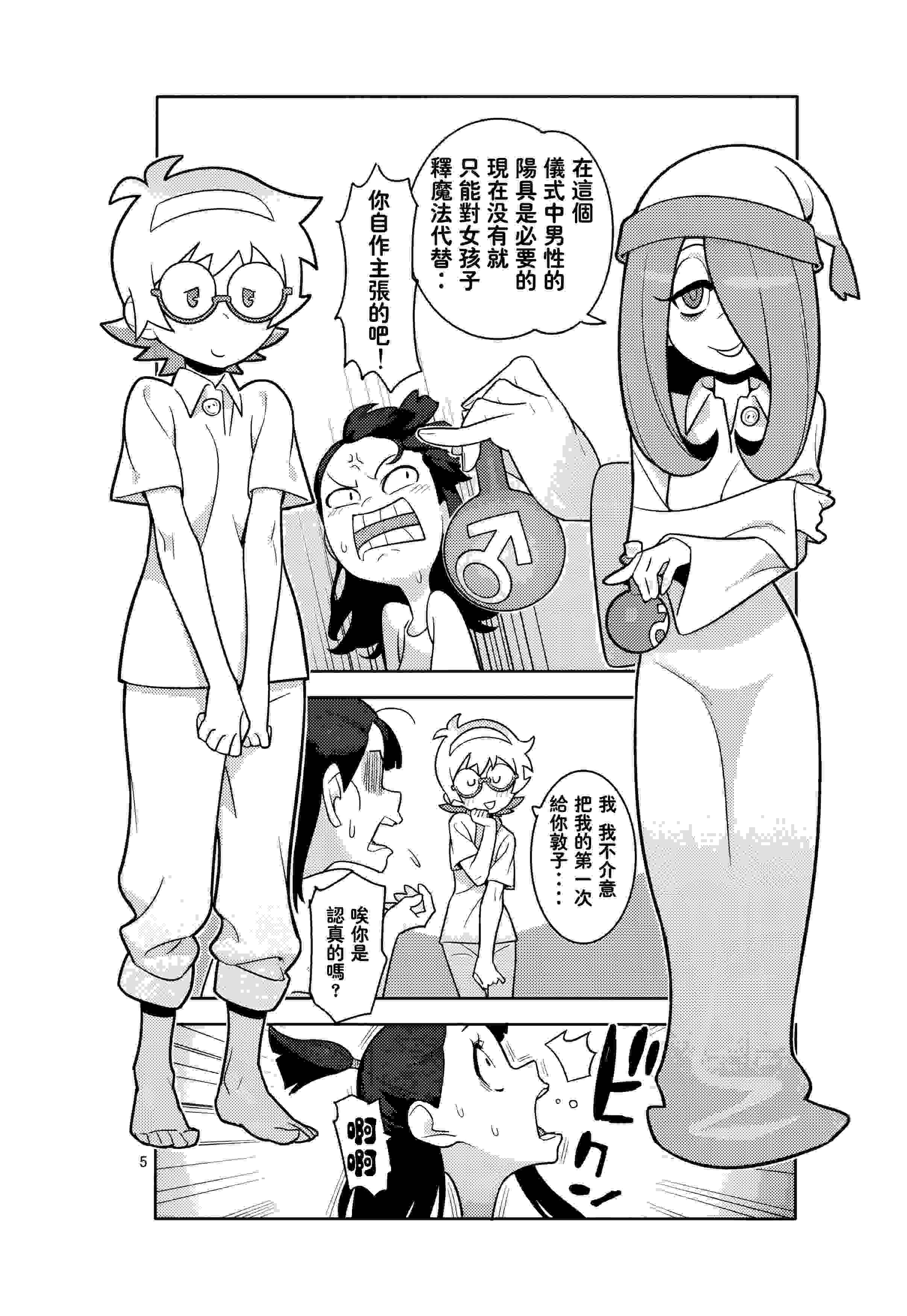 阴阳腰带（7）-第1张图片-萌站