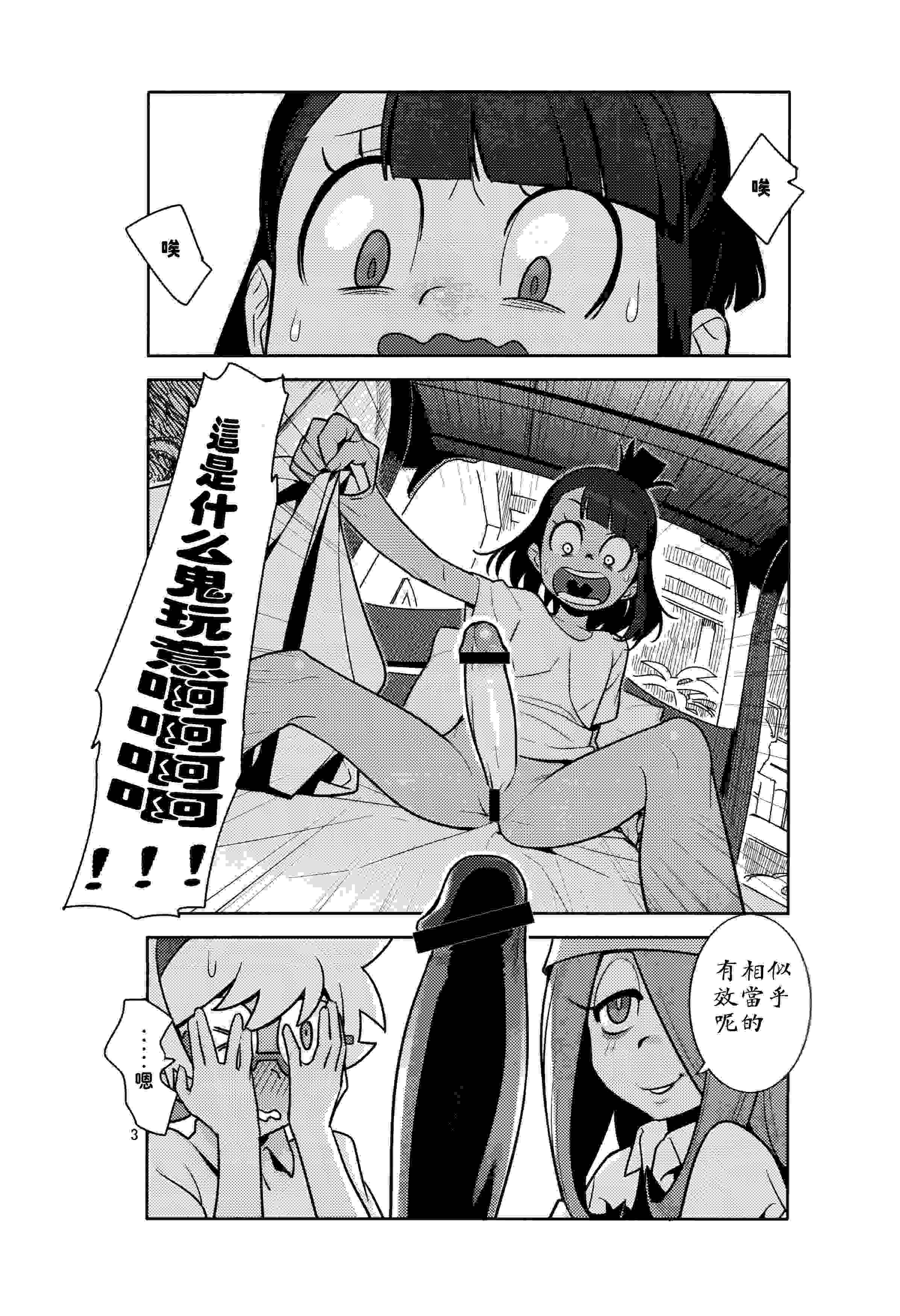 阴阳腰带（7）-第2张图片-萌站