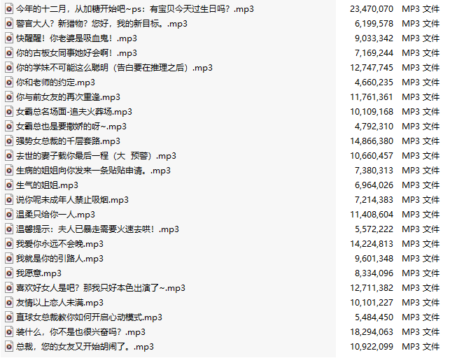 【粉丝福利/白嫖/中文音声/62集合集/共623M】#陈迷 部分付费音声&特典合集 【舔耳/哄睡/R18情景】【11小时合集/62A/MP3】-第2张图片-萌站