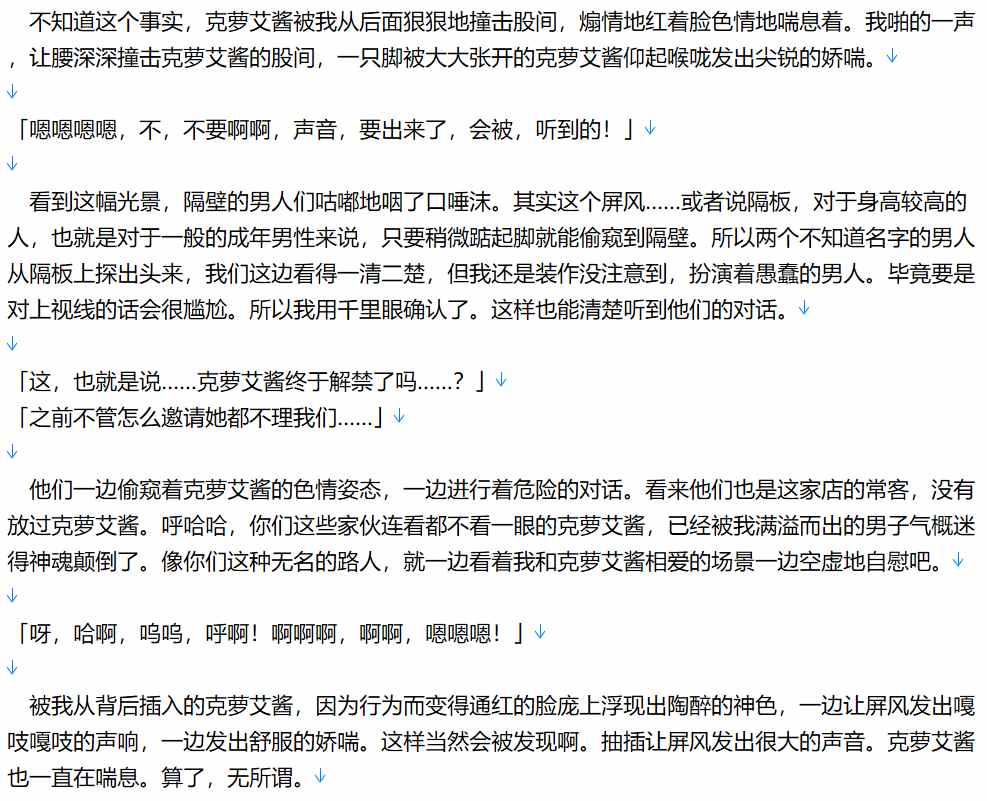 【粉丝福利/白嫖/小说/连载/轻小说/翻译】因为是诅咒所以没办法吧【4.8MB/TXT】【肉文/高H】-第1张图片-萌站