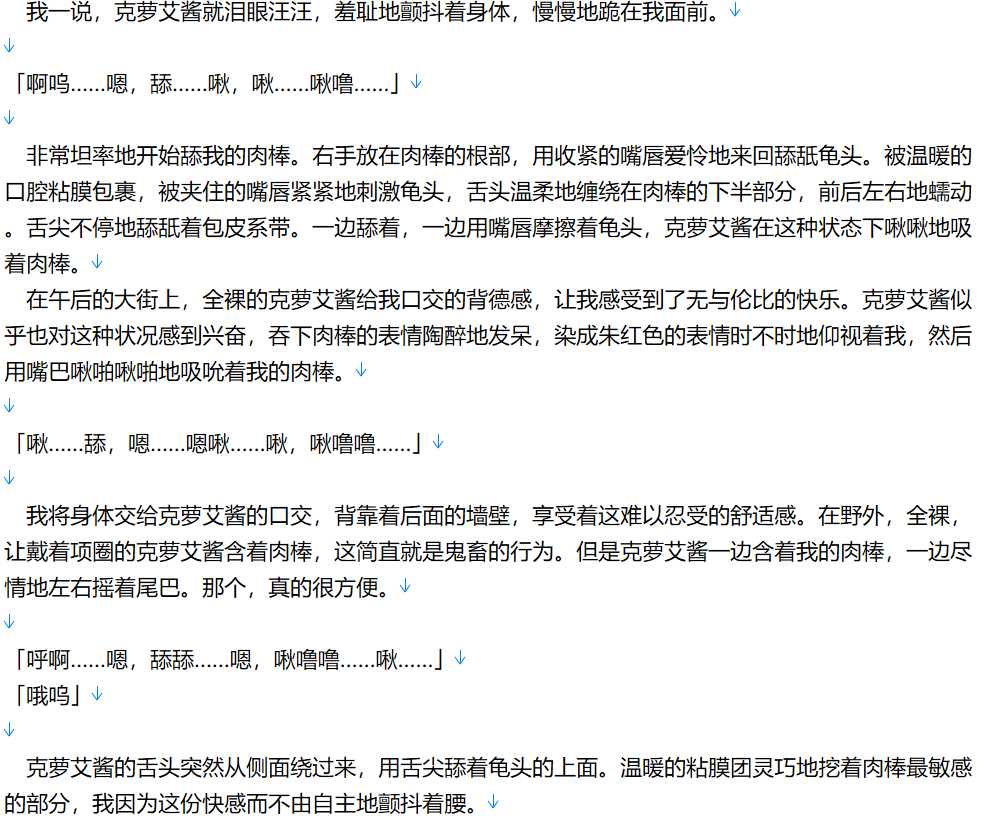 【粉丝福利/白嫖/小说/连载/轻小说/翻译】因为是诅咒所以没办法吧【4.8MB/TXT】【肉文/高H】-第2张图片-萌站