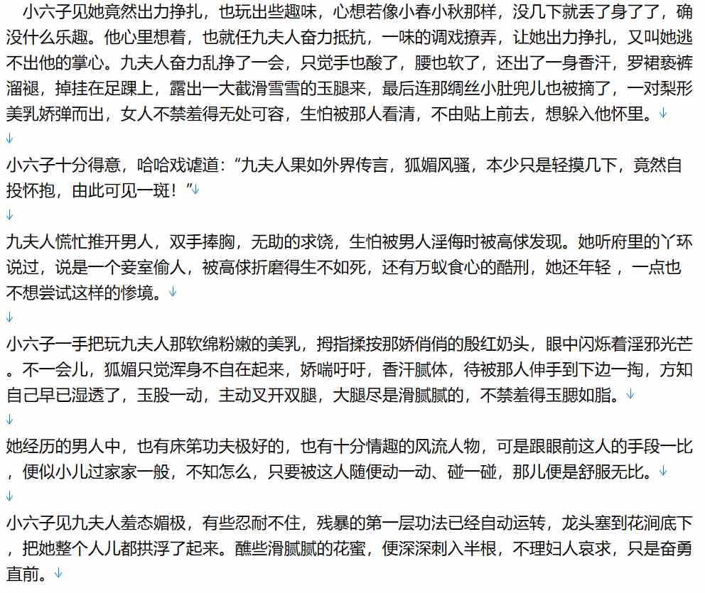 【粉丝福利/白嫖/小说/完本/后宫/历史】玄女经【2.7MB/TXT】【肉文/高H】-第1张图片-萌站