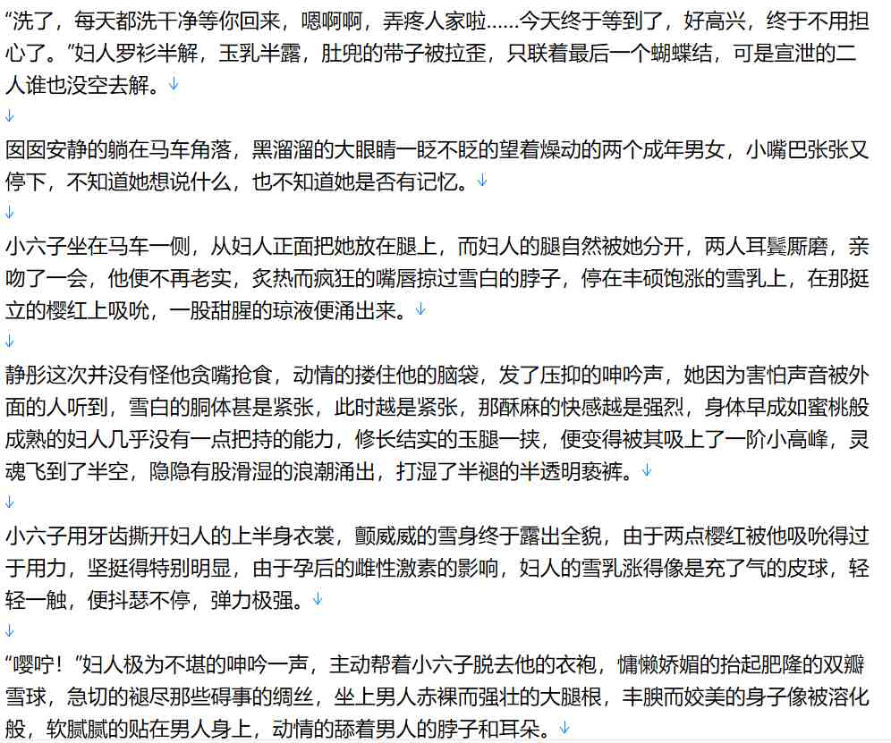 【粉丝福利/白嫖/小说/完本/后宫/历史】玄女经【2.7MB/TXT】【肉文/高H】-第2张图片-萌站