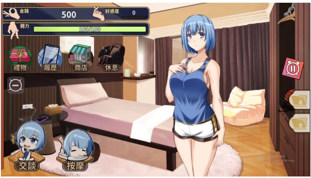 [SLG] PC-美少女專屬按摩師 V1.7.9 官中步兵版+存档-第3张图片-萌站