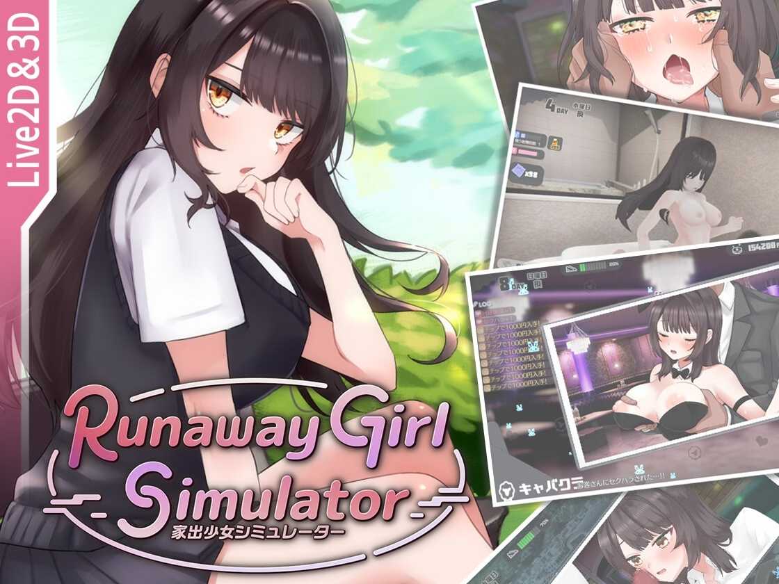 新【神作】出走女孩模拟器【PC/官中/堕落】-第3张图片-萌站
