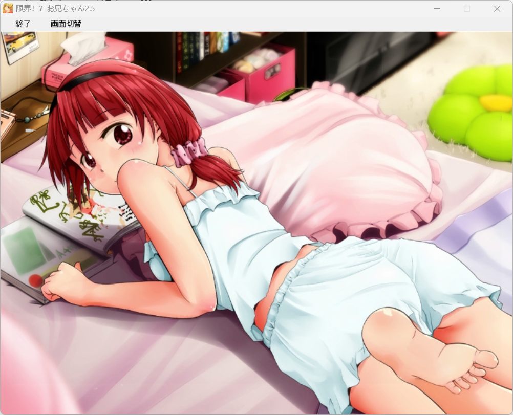 [SLG/神作系列/PC]极限？！欧尼酱/限界!お兄ちゃん 全合集（收录完全。放心食用）-第4张图片-萌站
