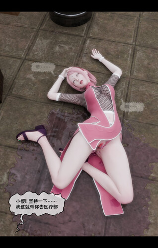 蛇之仆·樱01-03+番外-洗腦改造篇+终章上-第5张图片-萌站